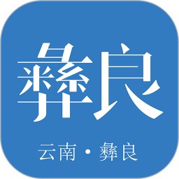 看彝良鸿蒙版