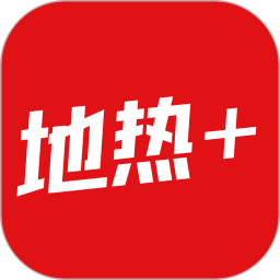 地热加鸿蒙版