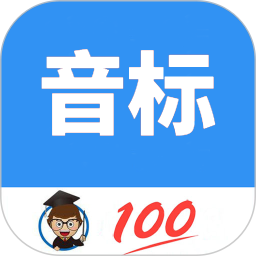 英语音标零基础学习