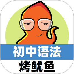 初中英语语法通