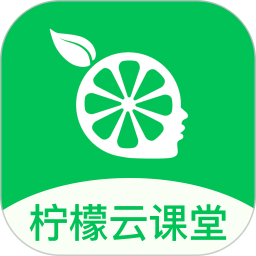 柠檬云课堂鸿蒙版