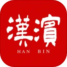 爱汉滨鸿蒙版