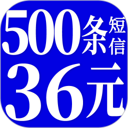 群发短信