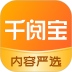 千阅宝安卓版