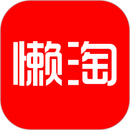 懒淘鸿蒙版