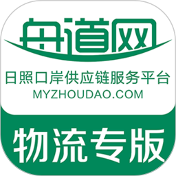 舟道网物流专版鸿蒙版
