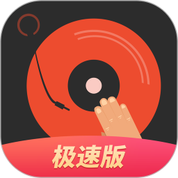 DJ 多多极速版鸿蒙版