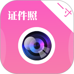 自拍证件照鸿蒙版