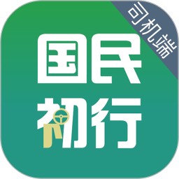 国民约车司机鸿蒙版