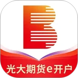 光大期货e开户