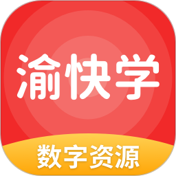 渝快学鸿蒙版