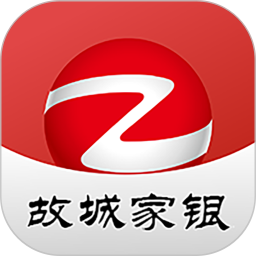 故城家银村镇银行鸿蒙版