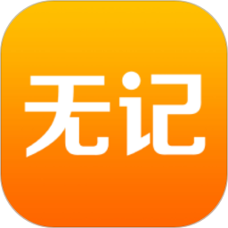 无记鸿蒙版