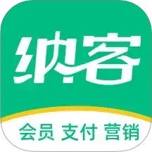 纳客会员收银系统