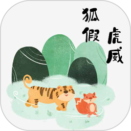 齐齐看图猜成语0.4.4