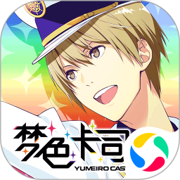 梦色卡司鸿蒙版