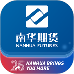 南华期货掌上交易
