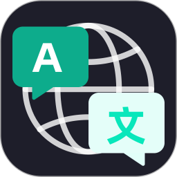 翻译器
