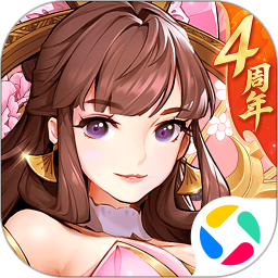 放开那三国 3 鸿蒙版