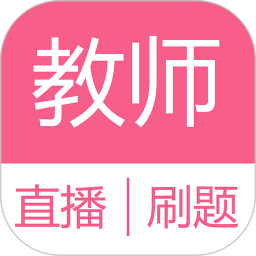 考教师智库鸿蒙版