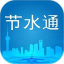 节水通鸿蒙版