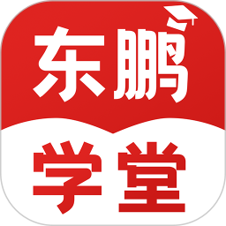 东鹏学堂鸿蒙版