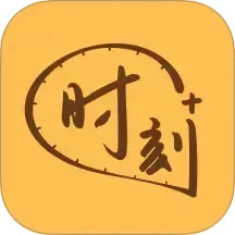时刻家鸿蒙版