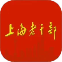上海老干部鸿蒙版