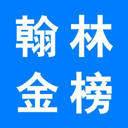 翰林金榜网上阅卷系统 V3.0 鸿蒙版