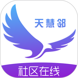 天慧邻鸿蒙版