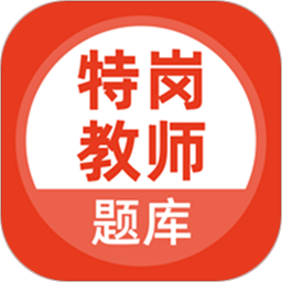 特岗教师鸿蒙版