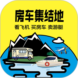 房车集结地鸿蒙版