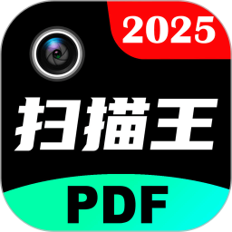 PDF极速扫描王