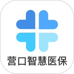 营口智慧医保鸿蒙版