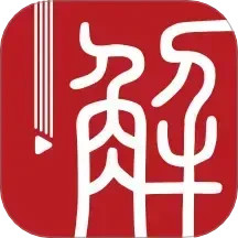解螺旋鸿蒙版