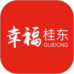 幸福桂东鸿蒙版