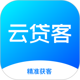 云贷客抢单信贷经理版鸿蒙版