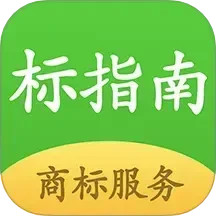 标指南商标注册查询鸿蒙版