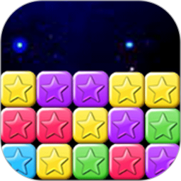 消灭星星安卓版(apk)