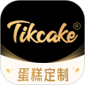 Tikcake蛋糕1.3.2