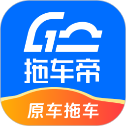 拖车帝