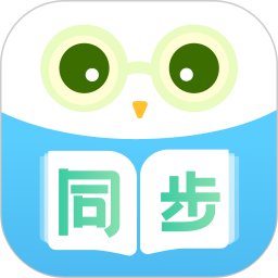 中小学同步名师课1.2.0