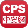 CPS中安网1.6.5