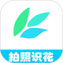 识花神器鸿蒙版