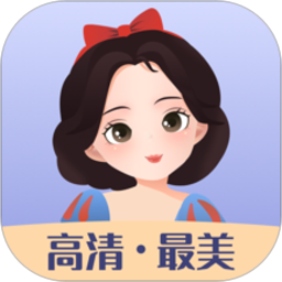 高清最美证件照鸿蒙版