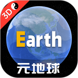 Earth地球3.9.5
