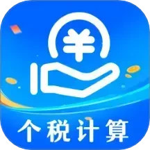 个税申报查询鸿蒙版