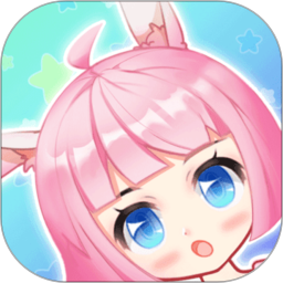 可爱的动漫换装鸿蒙版