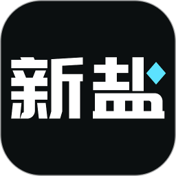 新盐鸿蒙版