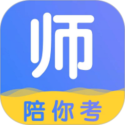 陪你考教师鸿蒙版